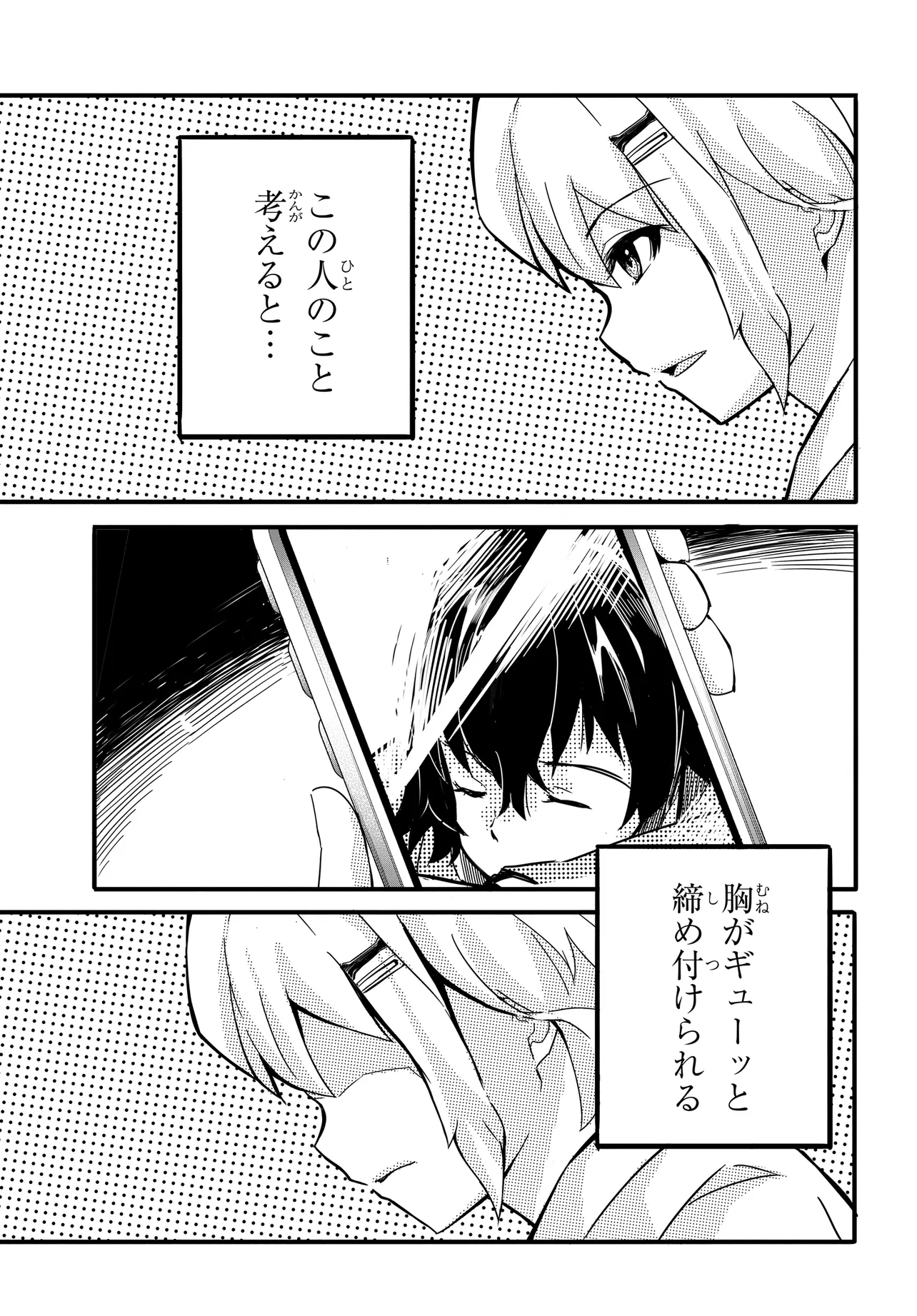 Aru Hi Totsuzen, Gyaru no iinazuke ga Dekita - Chapter 1.5 - Page 3